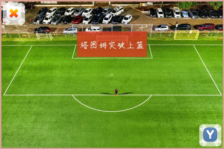 塔图姆突破上篮
