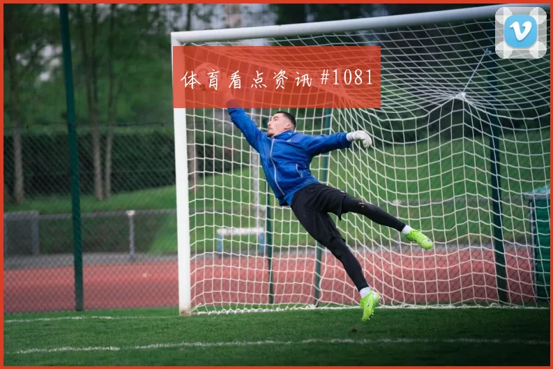 鲁姆2026世界杯压迫强度观察